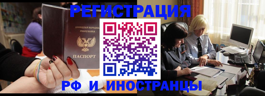 временная регистрация в Мурино