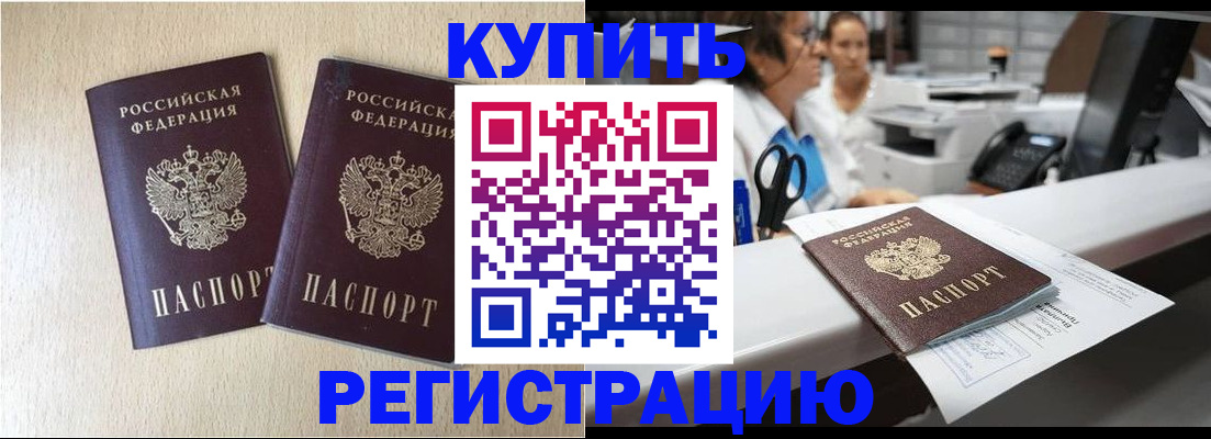 временная регистрация 2025 в Мурино