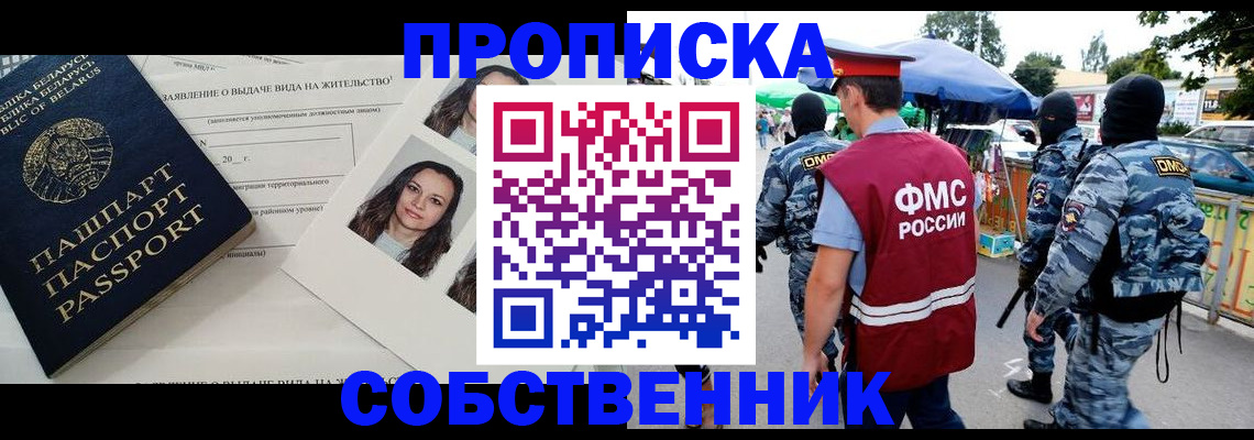 прописка ребенка в Мурино