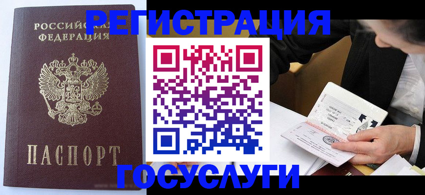 временная регистрация поиск в Мурино