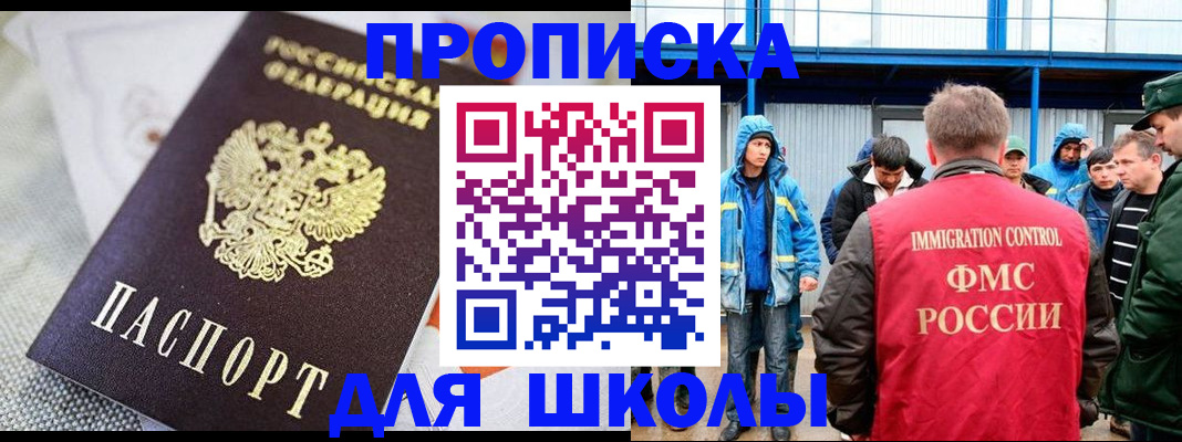 прописка от собственника в Мурино