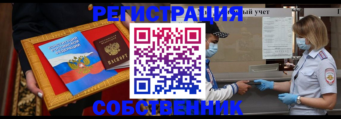 прописка регистрация в Мурино